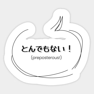 とんでもない！ (preposterous!) | Minimal Japanese Kanji English Text Aesthetic Sticker